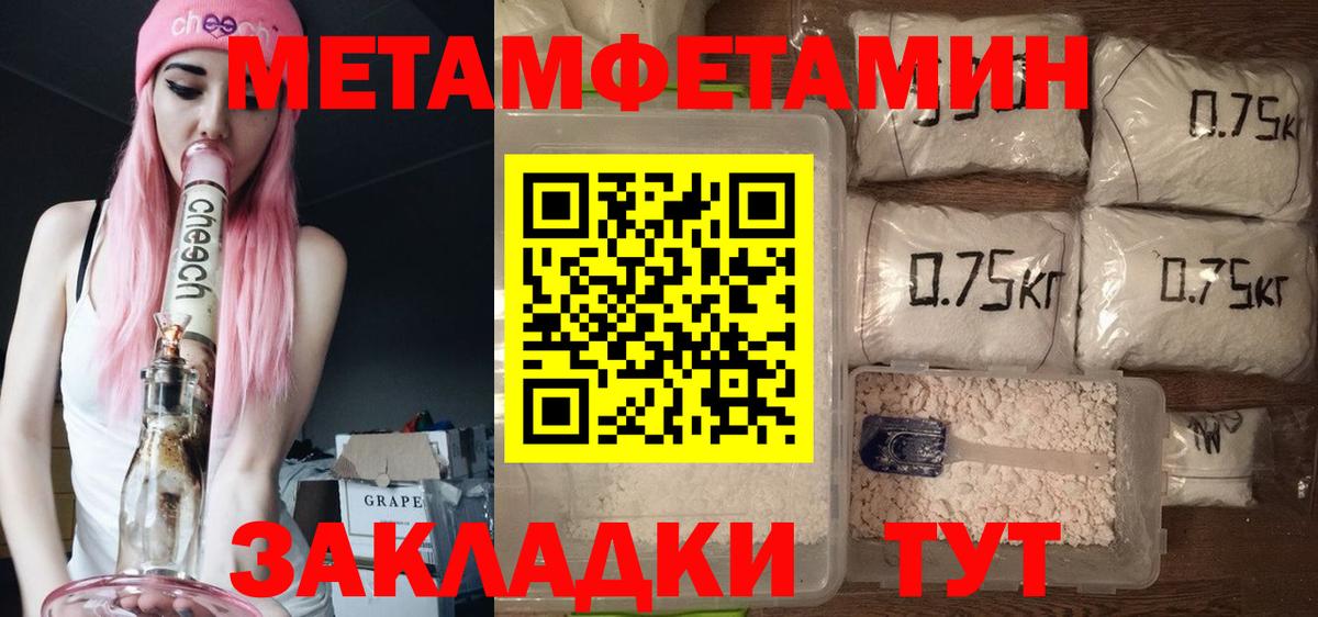Амфетамин Розовый  АМФЕТАМИН  Муравленко  Вход с VPN 