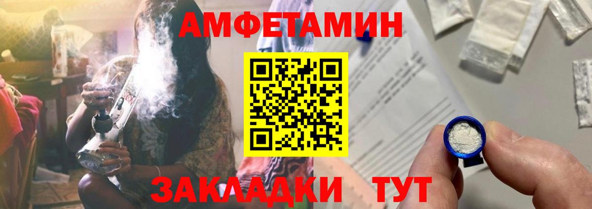 Amphetamine 97% Муравленко