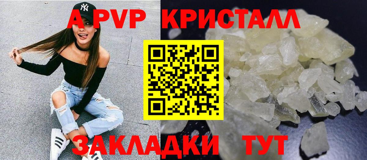 Alpha PVP СК  Вход с VPN  A-PVP VHQ  Муравленко  продажа наркотиков  А ПВП крисы CK 