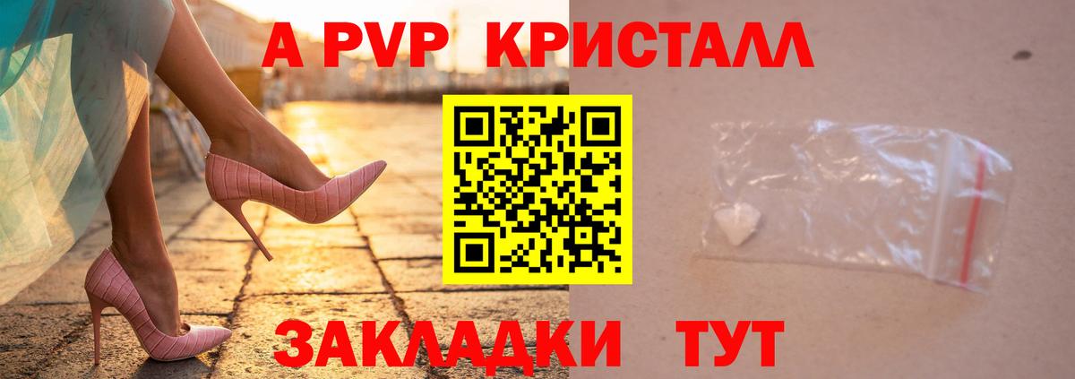A PVP Соль Муравленко