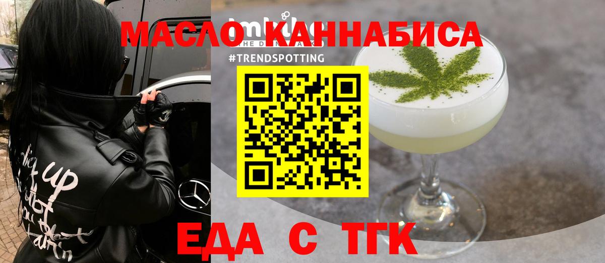 Муравленко  Еда ТГК конопля  Вход с VPN 