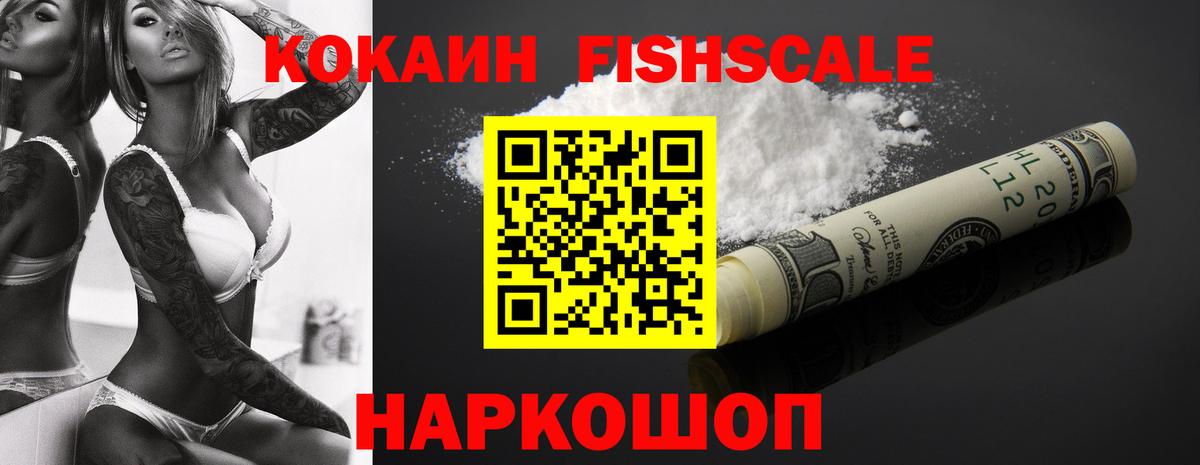 COCAIN Эквадор  Вход с VPN  Муравленко  КОКАИН  Cocaine Боливия 
