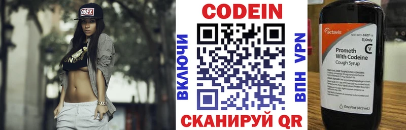 Кодеин Purple Drank  наркота  Муравленко 