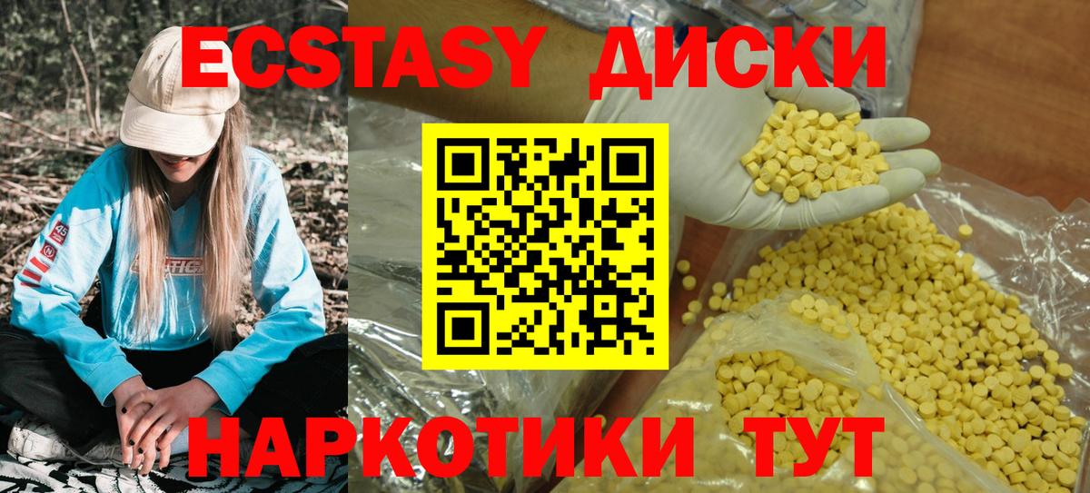 кракен   Экстази ешки  Вход с VPN  Муравленко  Экстази таблы 