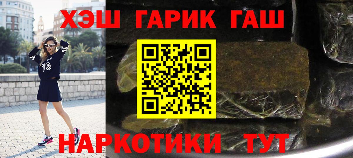 Гашиш Premium Муравленко