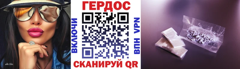 Героин VHQ  Муравленко 