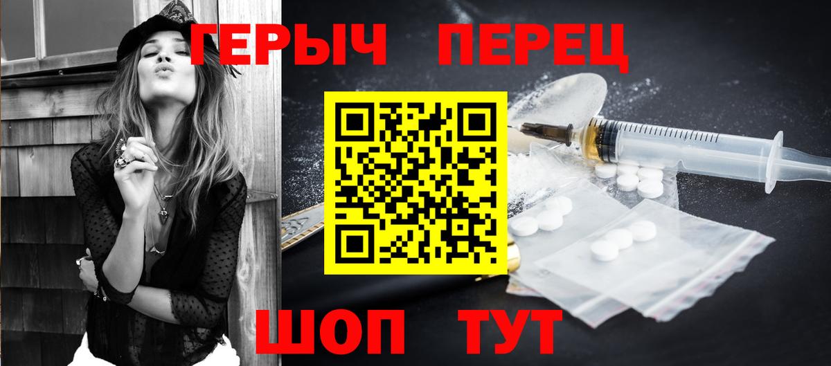 Муравленко  Героин  Вход с VPN  ГЕРОИН белый 