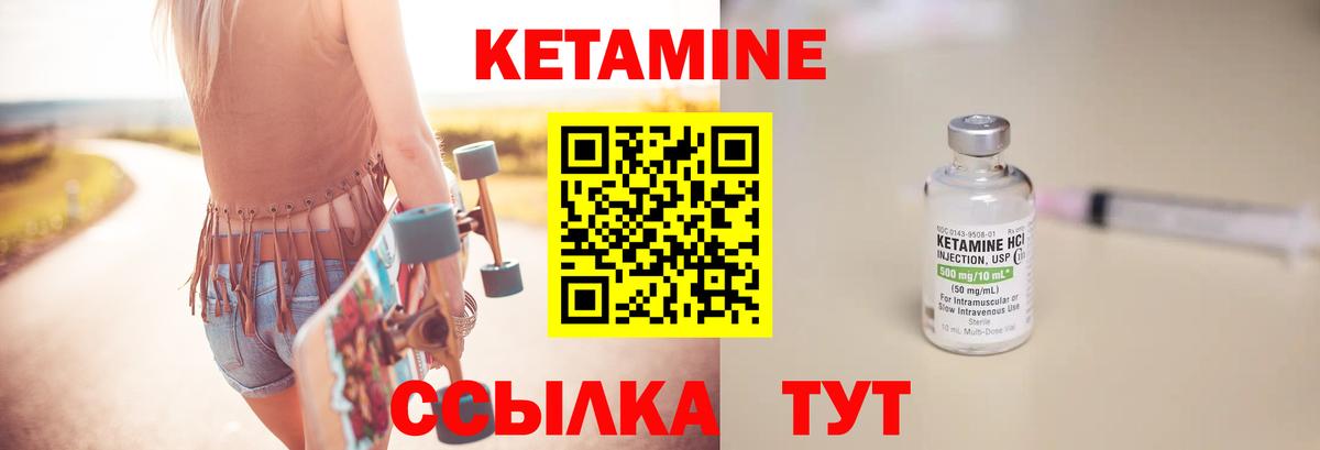 Кетамин VHQ  Вход с VPN  КЕТАМИН ketamine  Муравленко 