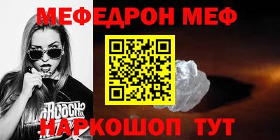 мет Шахты