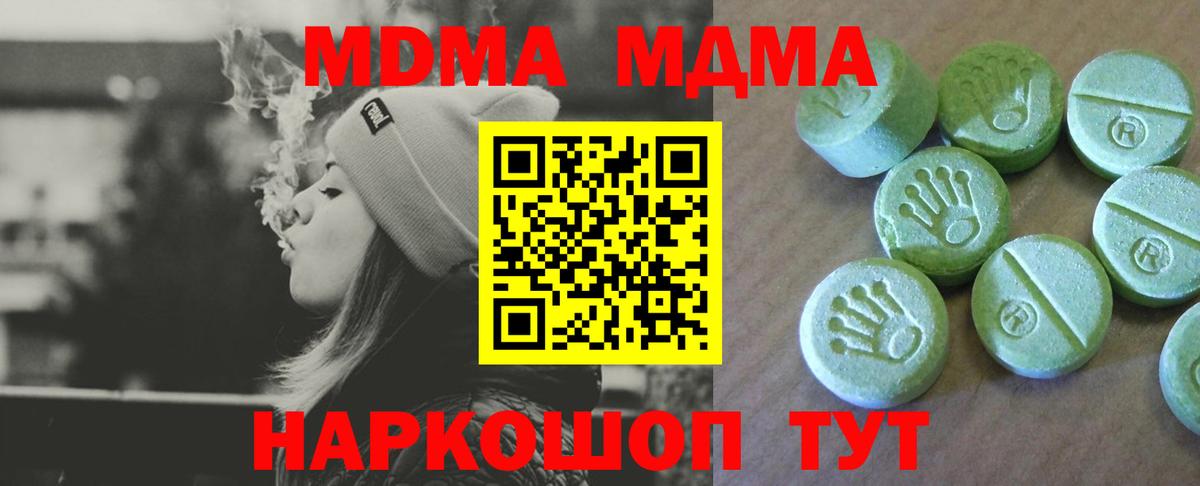 Муравленко  МДМА молли  Вход с VPN  МДМА молли 