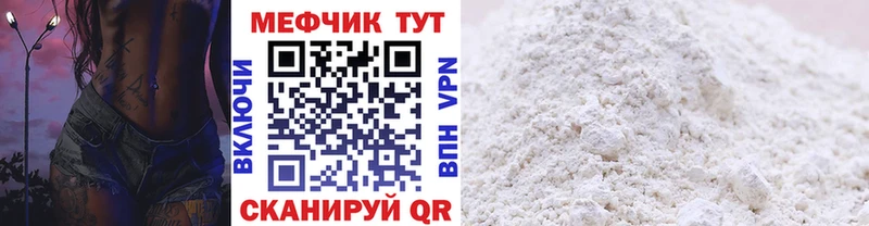 MEGA как зайти Муравленко Меф мука