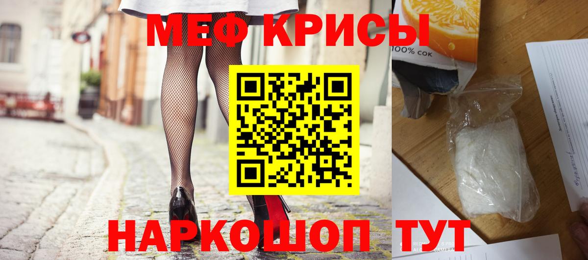 Меф кристаллы Муравленко