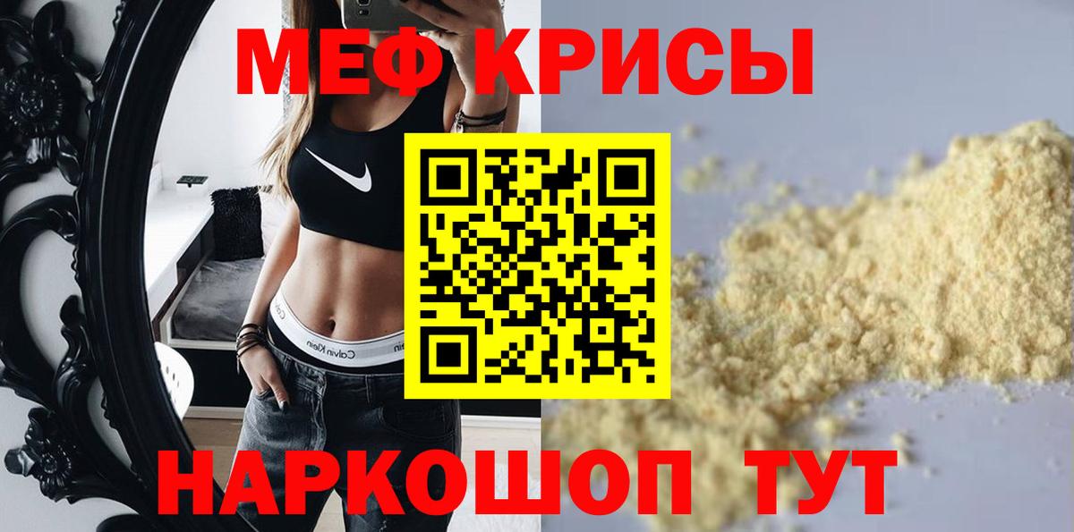 Мефедрон  Меф  МЕФ 4 MMC  Вход с VPN  МЕФ мука  Муравленко 