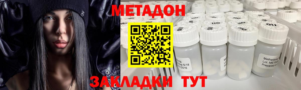 Метадон VHQ  Вход с VPN  кракен как зайти  Муравленко  Метадон кристалл 