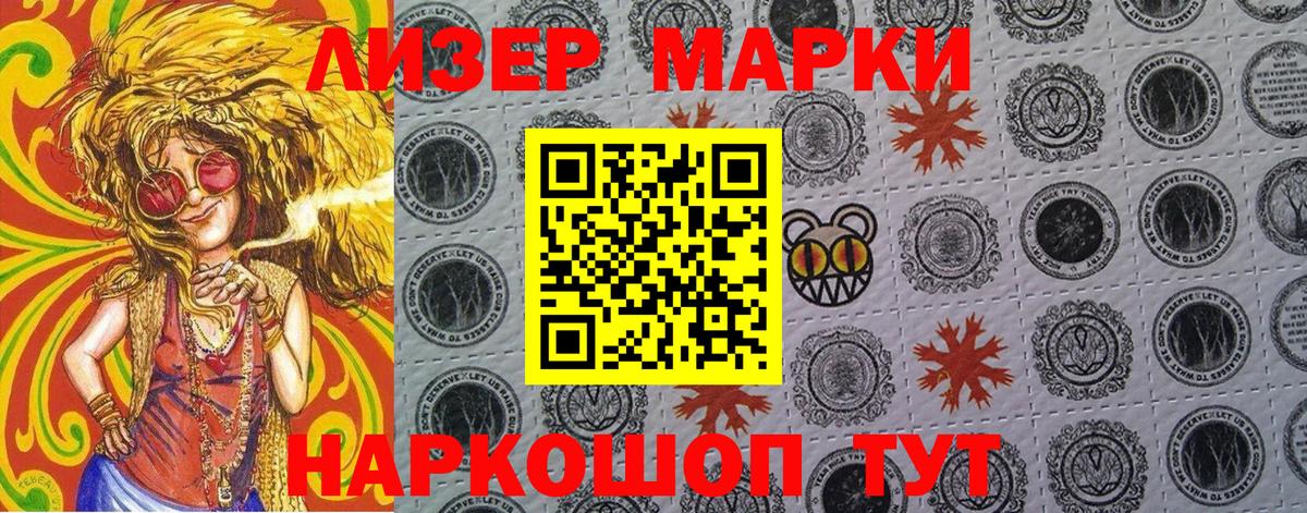 Муравленко  Марки N-bome  Вход с VPN  Марки NBOMe 1,5мг 