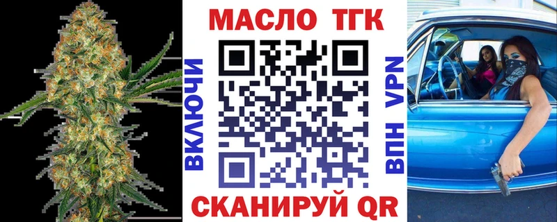 Дистиллят ТГК гашишное масло  Муравленко 