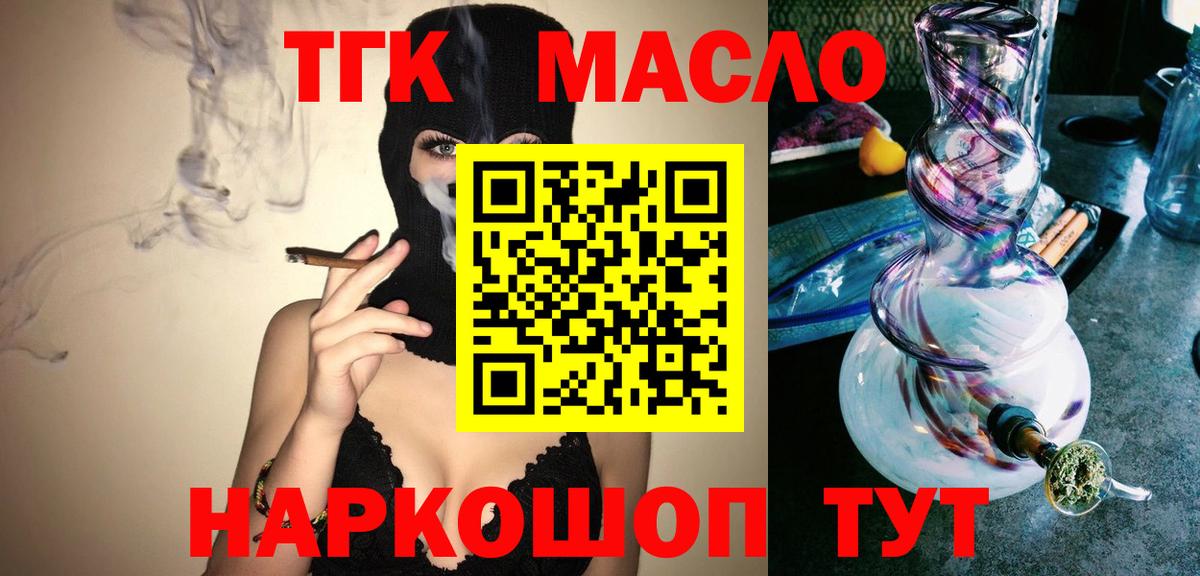 ТГК Wax Муравленко