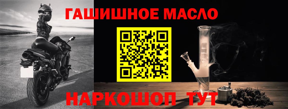 Муравленко  ТГК гашишное масло  Вход с VPN 