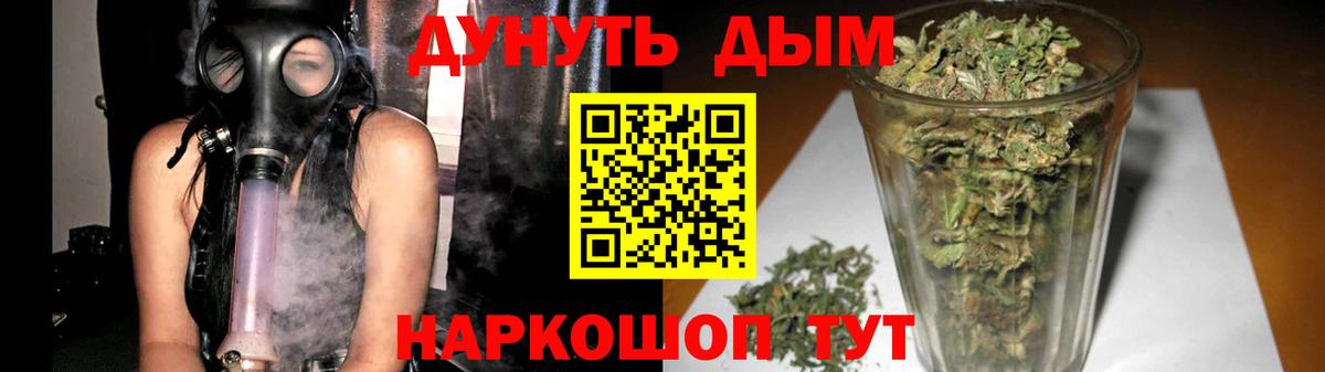 Канабис марихуана  Бошки марихуана White Widow  Вход с VPN  Муравленко  Канабис тримм 